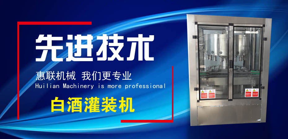 酒水灌裝機 酒水灌裝機
