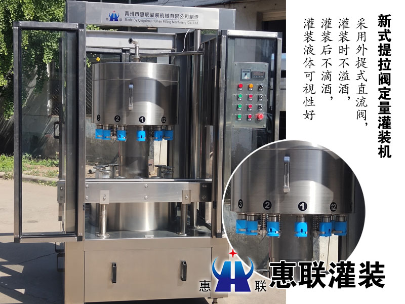 白酒定量式灌裝機(jī) 白酒定量式灌裝機(jī)